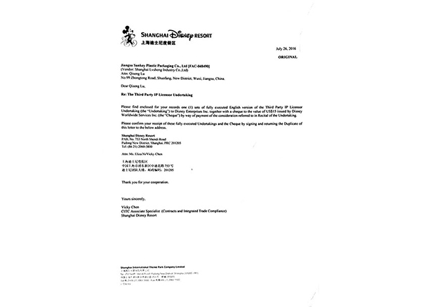 上海迪士尼實地認(rèn)證